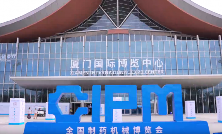 共商制藥裝備產(chǎn)業(yè)可持續(xù)發(fā)展，冰河集團(tuán)亮相第65屆全國制藥機(jī)械博覽會